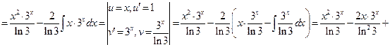 Метод интегрирования по частям - student2.ru