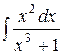 Метод интегрирования по частям - student2.ru