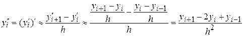 Метод конечных разностей - student2.ru