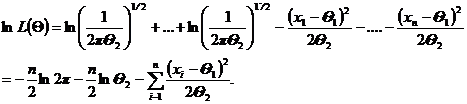 Метод наибольшего правдоподобия - student2.ru