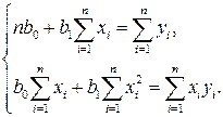Метод наименьших квадратов - student2.ru