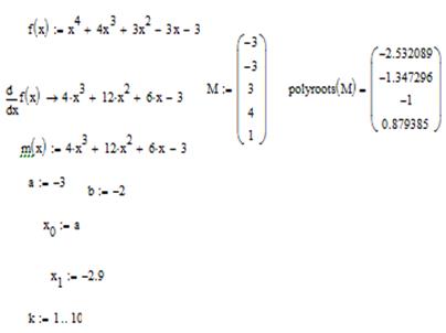 Метод Ньютона (касательных) - student2.ru