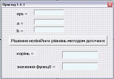 Метод Ньютона (метод дотичних) - student2.ru