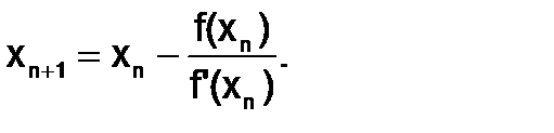 Метод Ньютона (метод касательных) - student2.ru