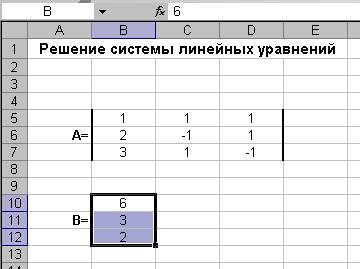 Метод обратной матрицы - student2.ru