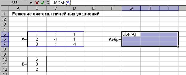 Метод обратной матрицы - student2.ru