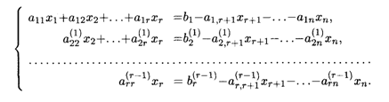 Метод обратной матрицы и теорема Крамера - student2.ru
