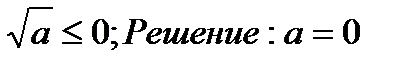 Метод оценки левой и правой частей (метод мажорант). - student2.ru