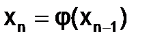 Метод половинного деления. Пусть корень уравнения f(x)=0 отделен на отрезке [a;b], то есть на этом отрезке имеется - student2.ru