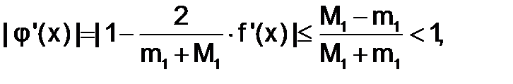 Метод половинного деления. Пусть корень уравнения f(x)=0 отделен на отрезке [a;b], то есть на этом отрезке имеется - student2.ru