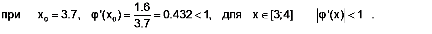 Метод половинного деления. Пусть корень уравнения f(x)=0 отделен на отрезке [a;b], то есть на этом отрезке имеется - student2.ru