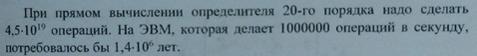 Метод прогонки для решения систем линейных алгебраических уравнений. - student2.ru