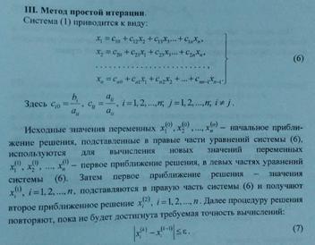 Метод прогонки для решения систем линейных алгебраических уравнений. - student2.ru