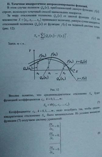 Метод прогонки для решения систем линейных алгебраических уравнений. - student2.ru