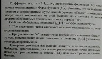 Метод прогонки для решения систем линейных алгебраических уравнений. - student2.ru