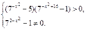 Метод решения неравенства на промежутках - student2.ru