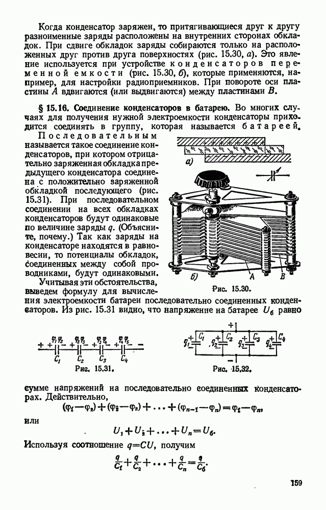 Метод узловых напряжений для схем с двумя узлами - student2.ru