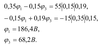 метод узловых потенциалов - student2.ru