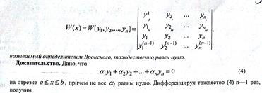 Метод вариации произвольной постоянной - student2.ru