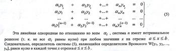 Метод вариации произвольной постоянной - student2.ru