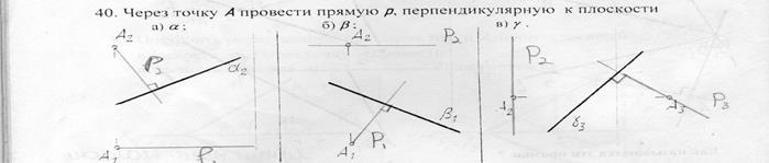 Метод вращения вокруг проецирующей прямой - student2.ru
