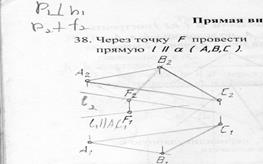 Метод вращения вокруг проецирующей прямой - student2.ru