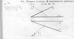 Метод вращения вокруг проецирующей прямой - student2.ru