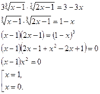 Метод замены иррациональных уравнений системой рациональных уравнений - student2.ru