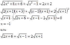 Метод замены иррациональных уравнений системой рациональных уравнений - student2.ru