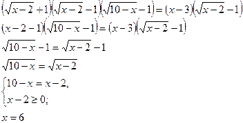 Метод замены иррациональных уравнений системой рациональных уравнений - student2.ru