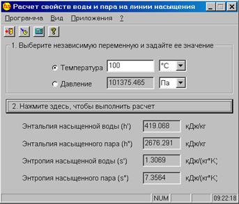 Методические указания по работе с Программой - student2.ru