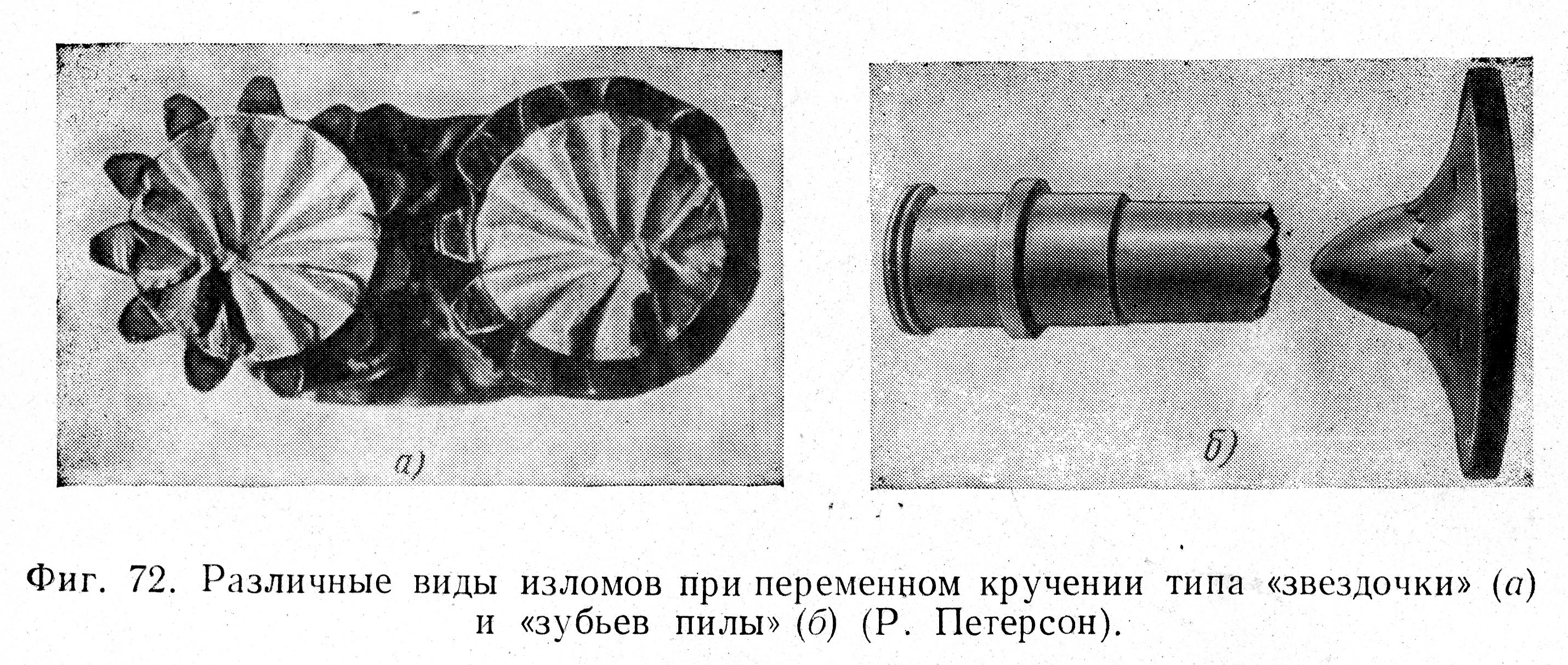 Методика анализа усталостного излома - student2.ru