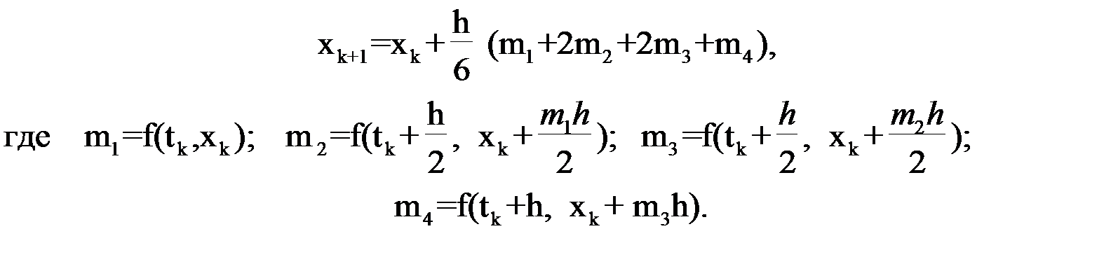 Методика численного решения обыкновенных дифференциальных уравнений первого порядка - student2.ru