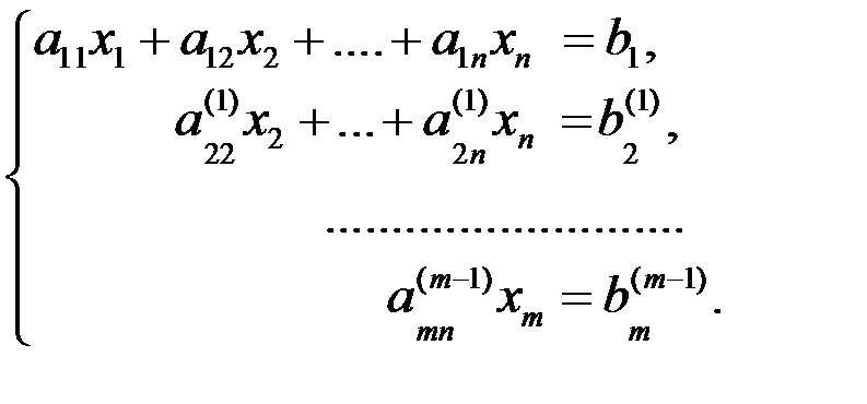 Методика решения систем линейных алгебраических - student2.ru
