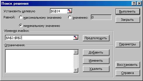 Методика выполнения задания. Задание.На основании статистических данных по объемам продаж сделать прогноз объёма продаж товаров для торгового пред­приятия на следующий месяц. - student2.ru