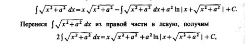 Методы интегрирования - student2.ru