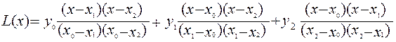 Методы интерполирования функций - student2.ru