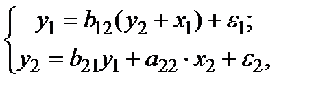 Методы оценки параметров одновременных уравнений - student2.ru