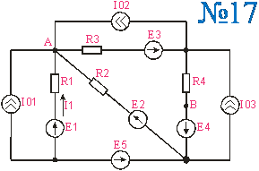 Методы расчета электрических цепей. - student2.ru