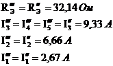 Методы расчета электрических цепей. - student2.ru
