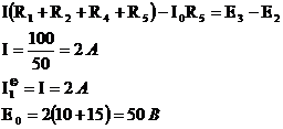 Методы расчета электрических цепей. - student2.ru