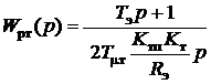 Методы синтеза цифровых СУ ИМ. Метод дискретизации аналоговых регуляторов класса «вход/выход» (метод аналогий). Цифровой ПИД- регулятор. - student2.ru