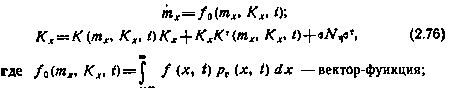 методы теории марковских процессов - student2.ru