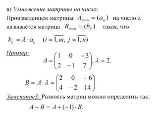 Методы вычисления определителей n - го порядка: разложение определителя, метод понижении порядка - student2.ru