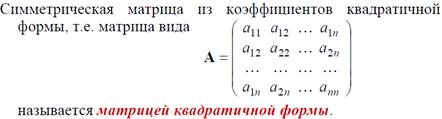 Методы вычисления определителей n - го порядка: разложение определителя, метод понижении порядка - student2.ru