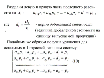 Методы вычисления определителей n - го порядка: разложение определителя, метод понижении порядка - student2.ru