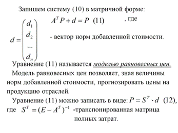 Методы вычисления определителей n - го порядка: разложение определителя, метод понижении порядка - student2.ru