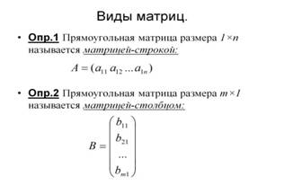 Методы вычисления определителей n - го порядка: разложение определителя, метод понижении порядка - student2.ru