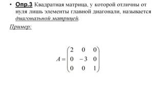 Методы вычисления определителей n - го порядка: разложение определителя, метод понижении порядка - student2.ru