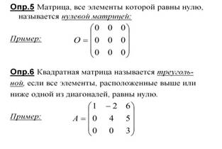 Методы вычисления определителей n - го порядка: разложение определителя, метод понижении порядка - student2.ru